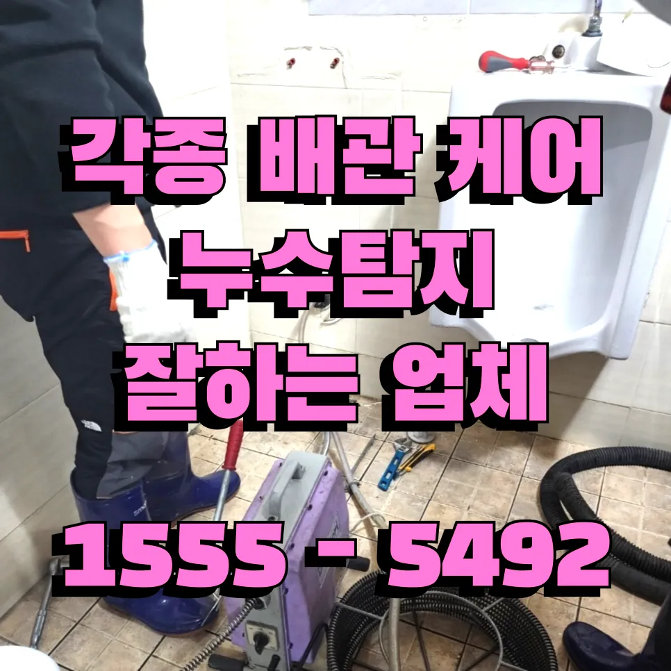 창3동하수구막힘